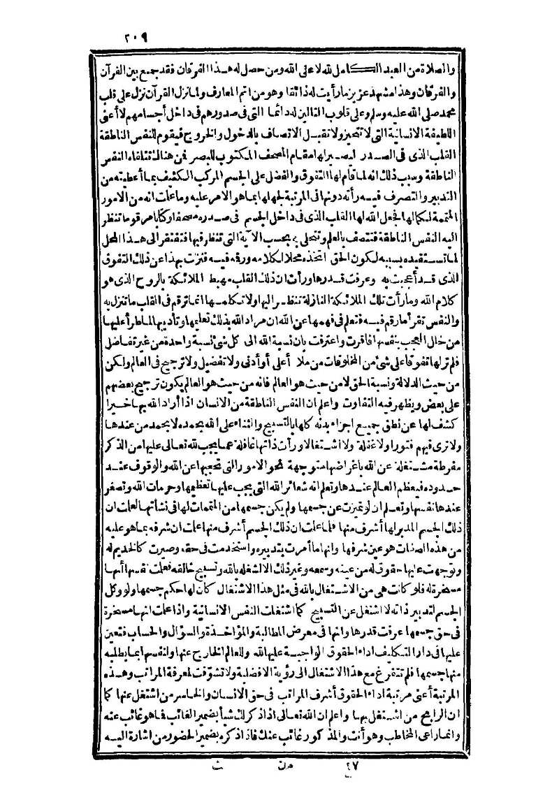 futmak.com - Page 209 - from part Three of the second Boulaq edition